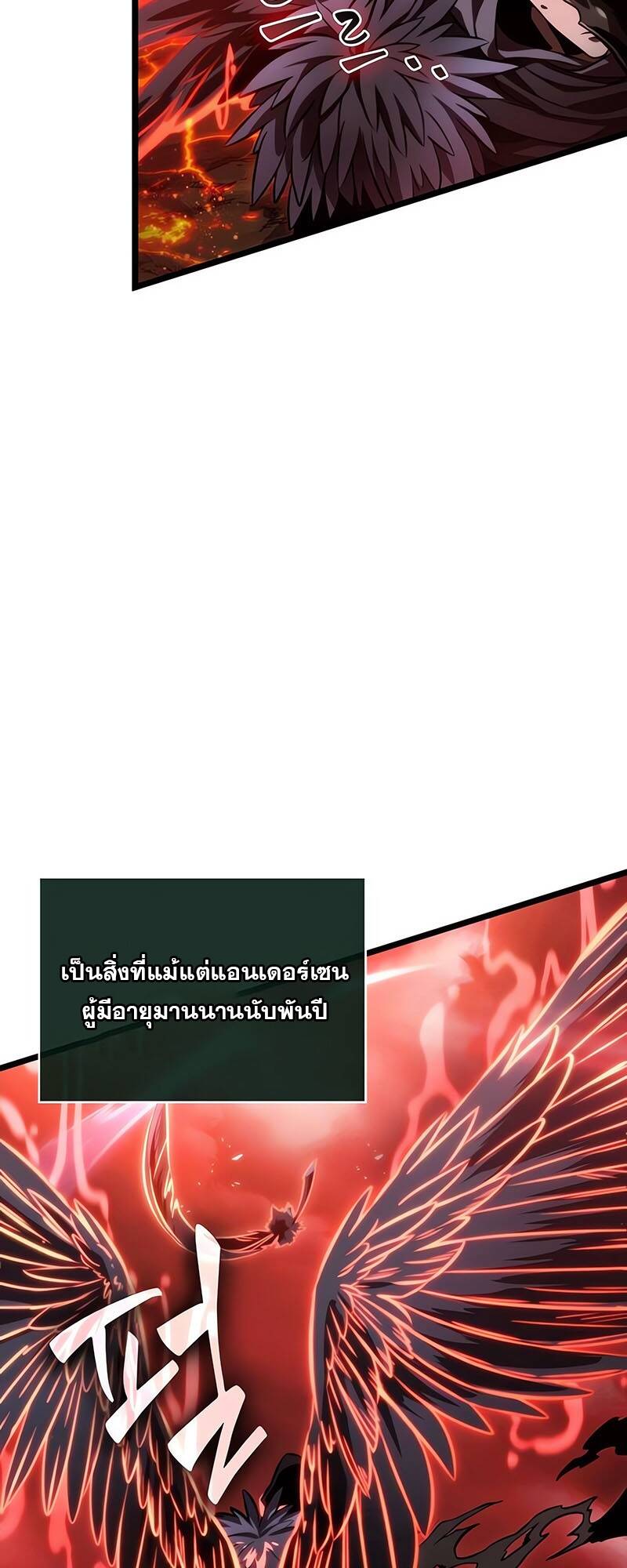 The World After the end โลกหลังการล่มสลาย ตอนที่ 125 page 28