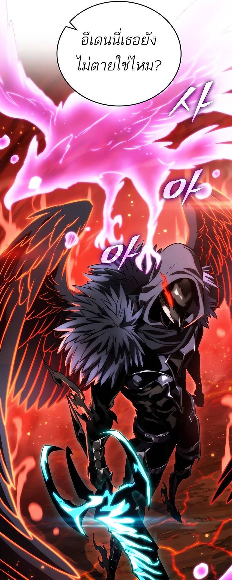 The World After the end โลกหลังการล่มสลาย ตอนที่ 125 page 31