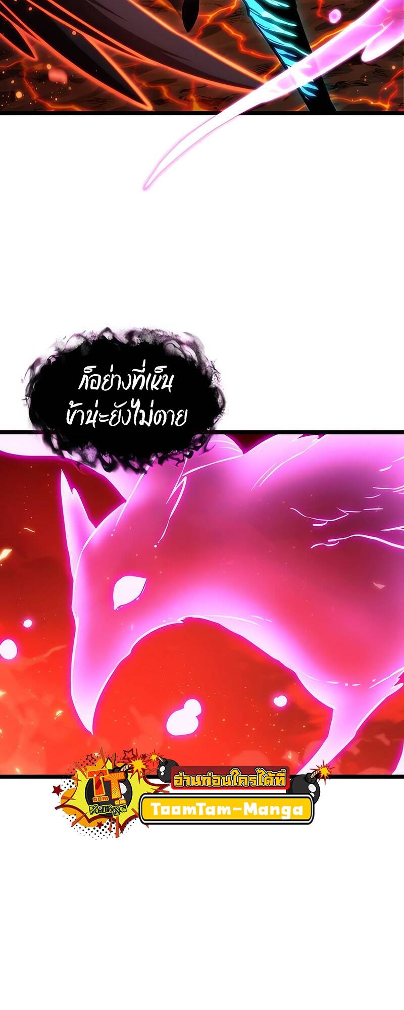 The World After the end โลกหลังการล่มสลาย ตอนที่ 125 page 32