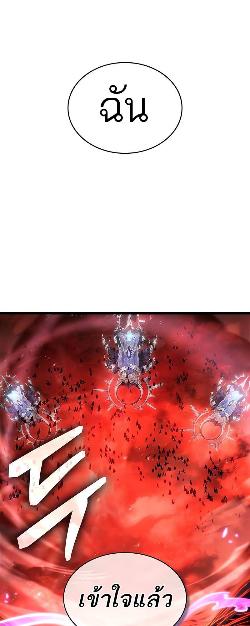 The World After the end โลกหลังการล่มสลาย ตอนที่ 125 page 34