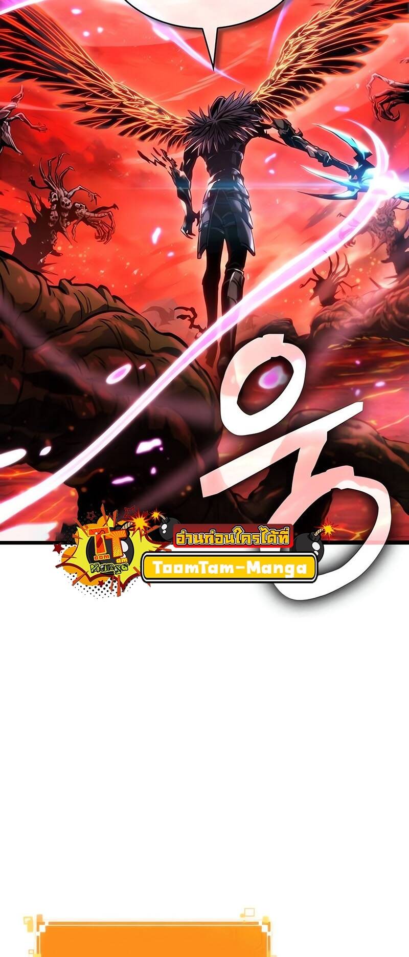 The World After the end โลกหลังการล่มสลาย ตอนที่ 125 page 35