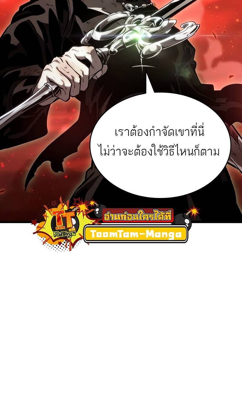 The World After the end โลกหลังการล่มสลาย ตอนที่ 125 page 50