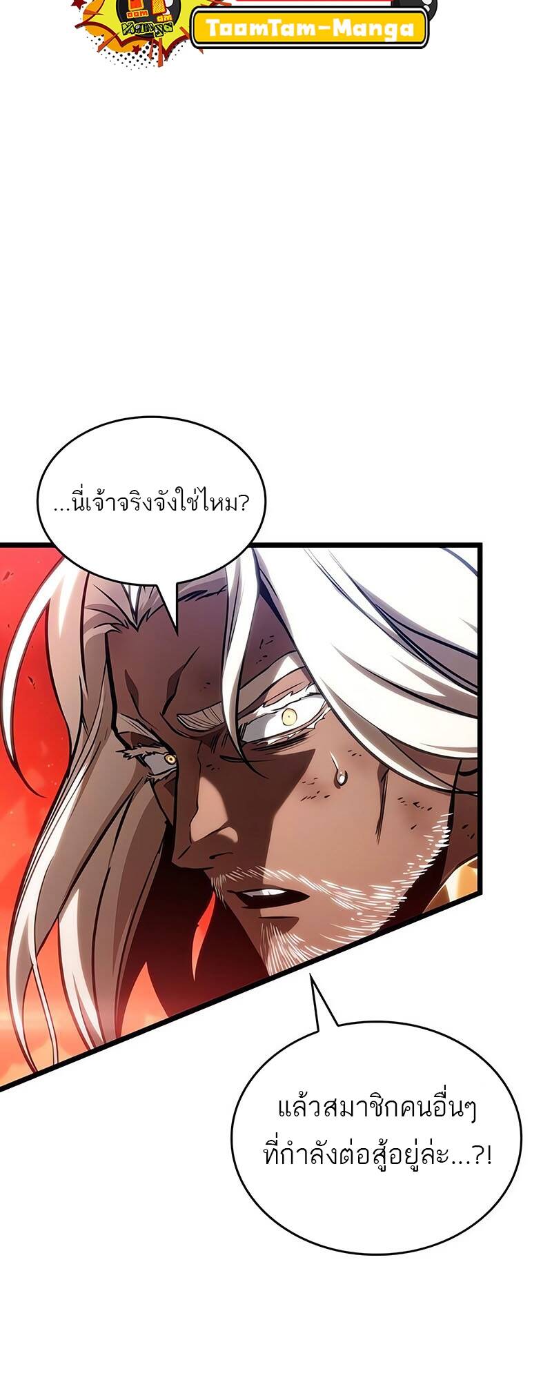 The World After the end โลกหลังการล่มสลาย ตอนที่ 125 page 55