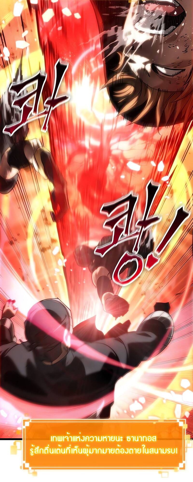 The World After the end โลกหลังการล่มสลาย ตอนที่ 125 page 59