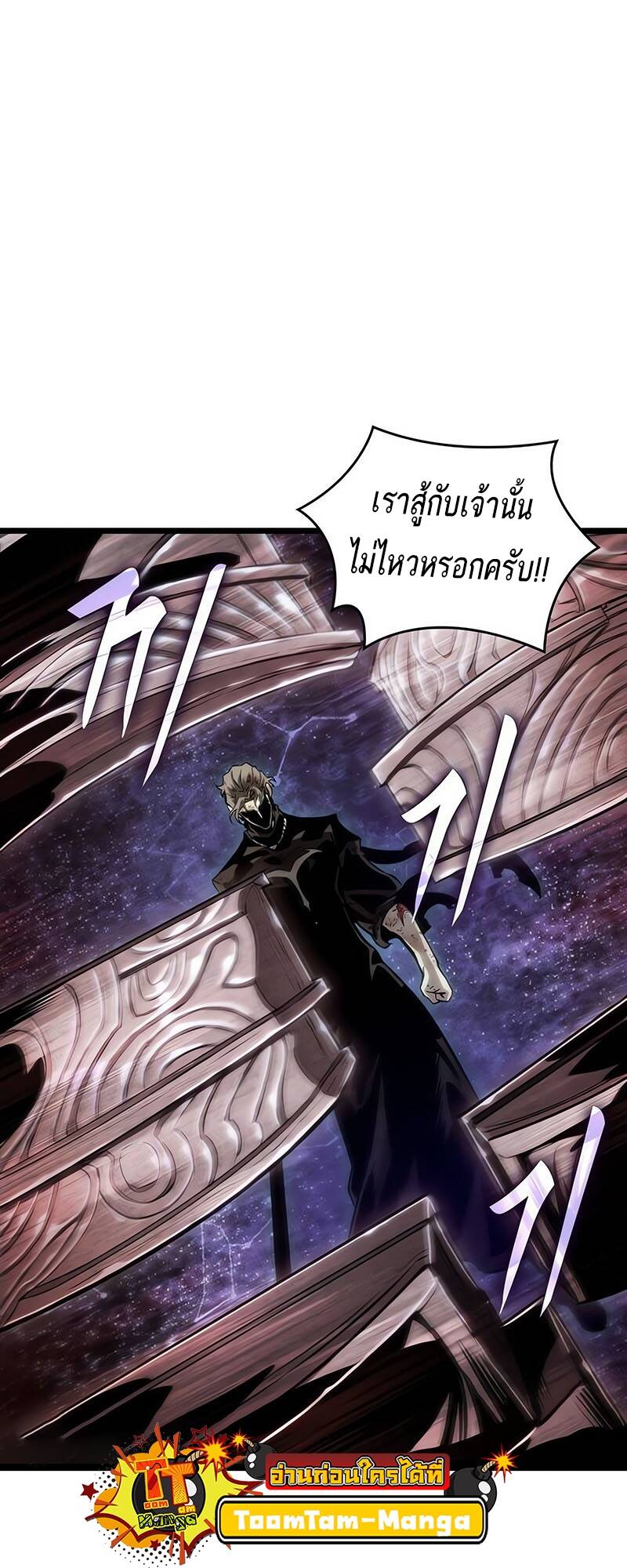 The World After the end โลกหลังการล่มสลาย ตอนที่ 125 page 62
