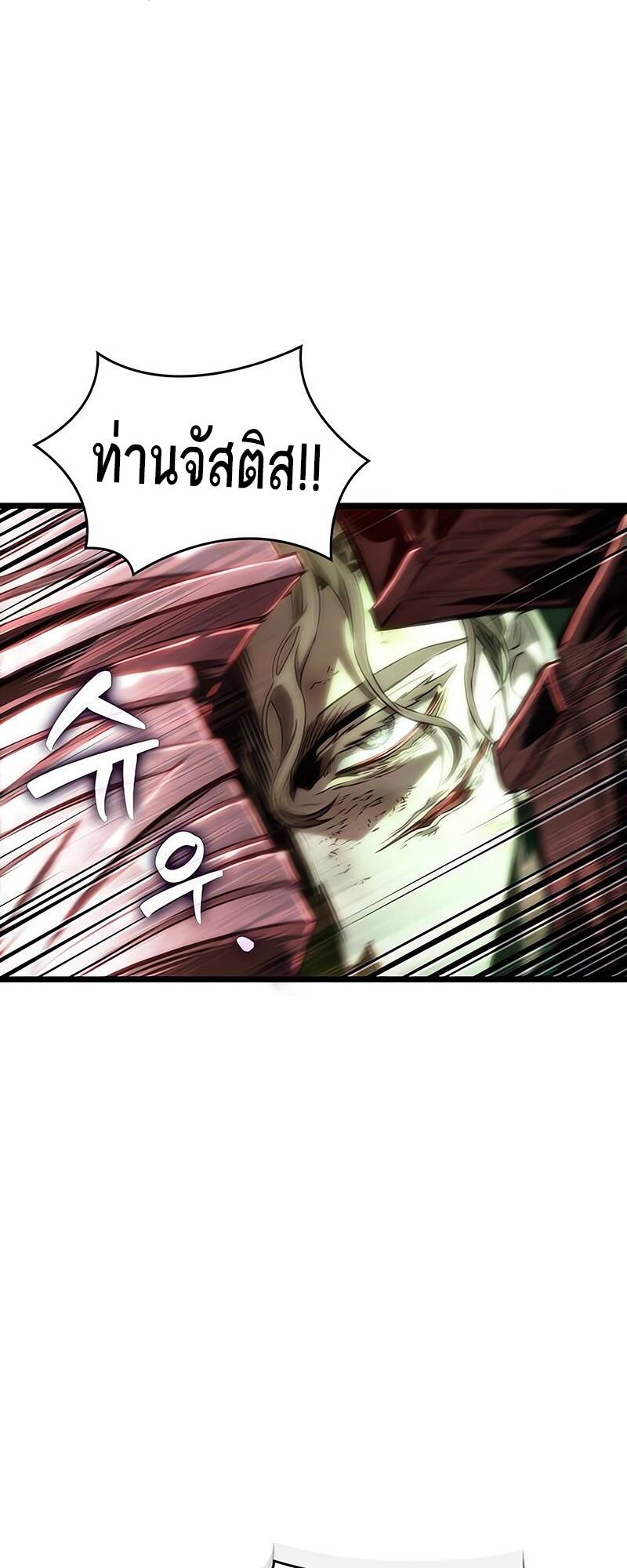 The World After the end โลกหลังการล่มสลาย ตอนที่ 125 page 63