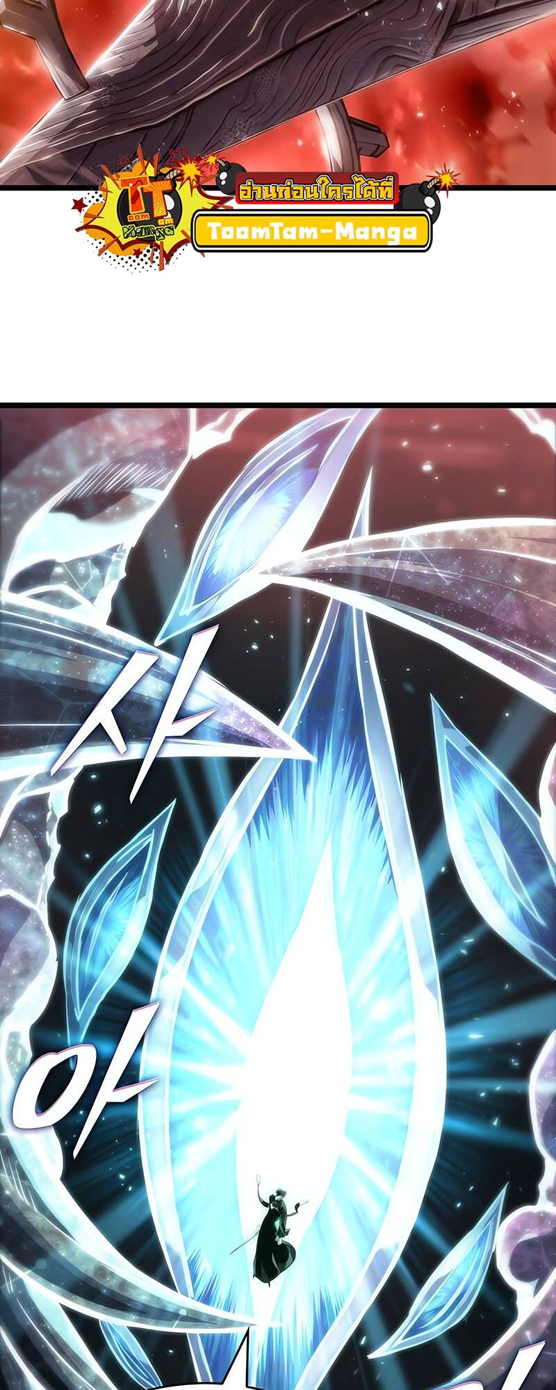 The World After the end โลกหลังการล่มสลาย ตอนที่ 125 page 68