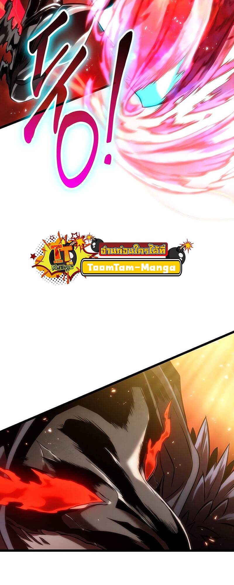 The World After the end โลกหลังการล่มสลาย ตอนที่ 125 page 83