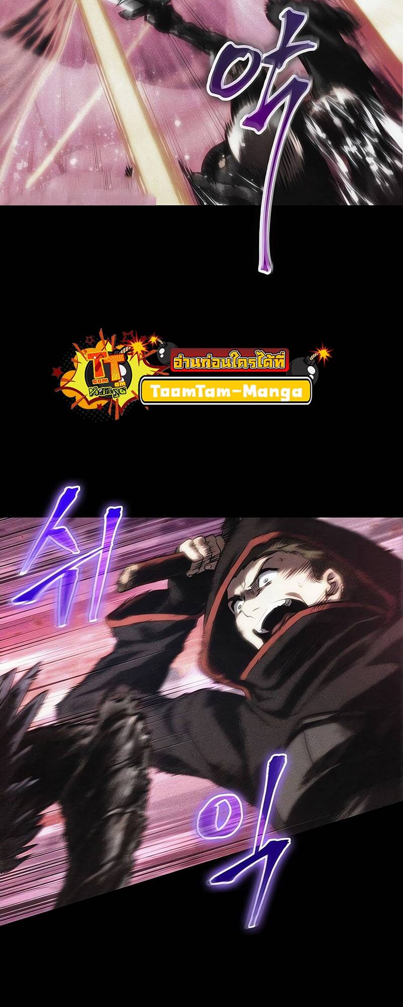 The World After the end โลกหลังการล่มสลาย ตอนที่ 125 page 85