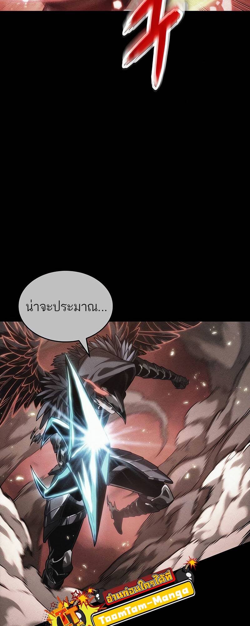 The World After the end โลกหลังการล่มสลาย ตอนที่ 125 page 92