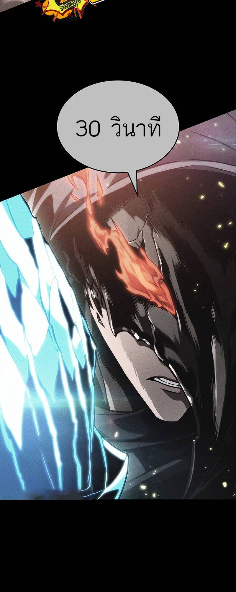 The World After the end โลกหลังการล่มสลาย ตอนที่ 125 page 93