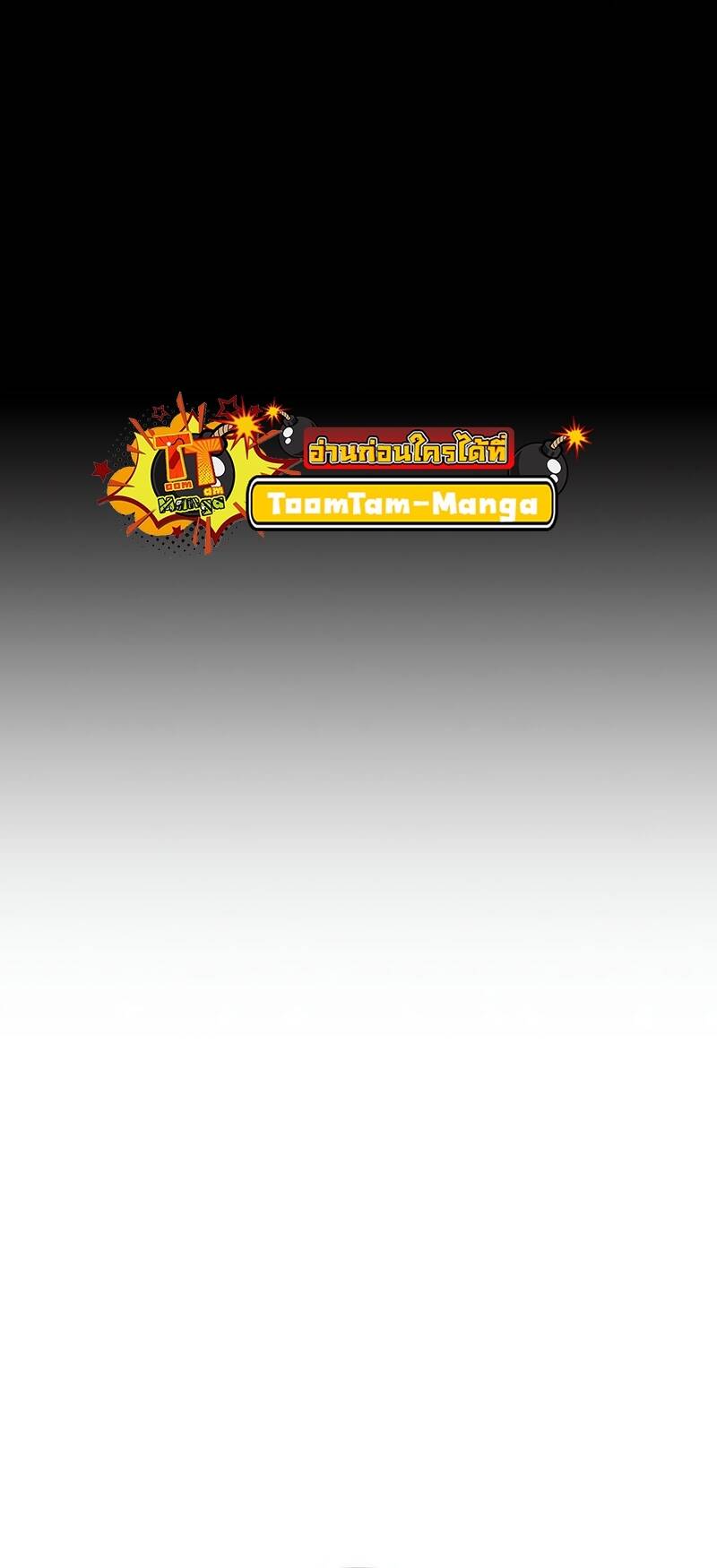 The World After the end โลกหลังการล่มสลาย ตอนที่ 125 page 94