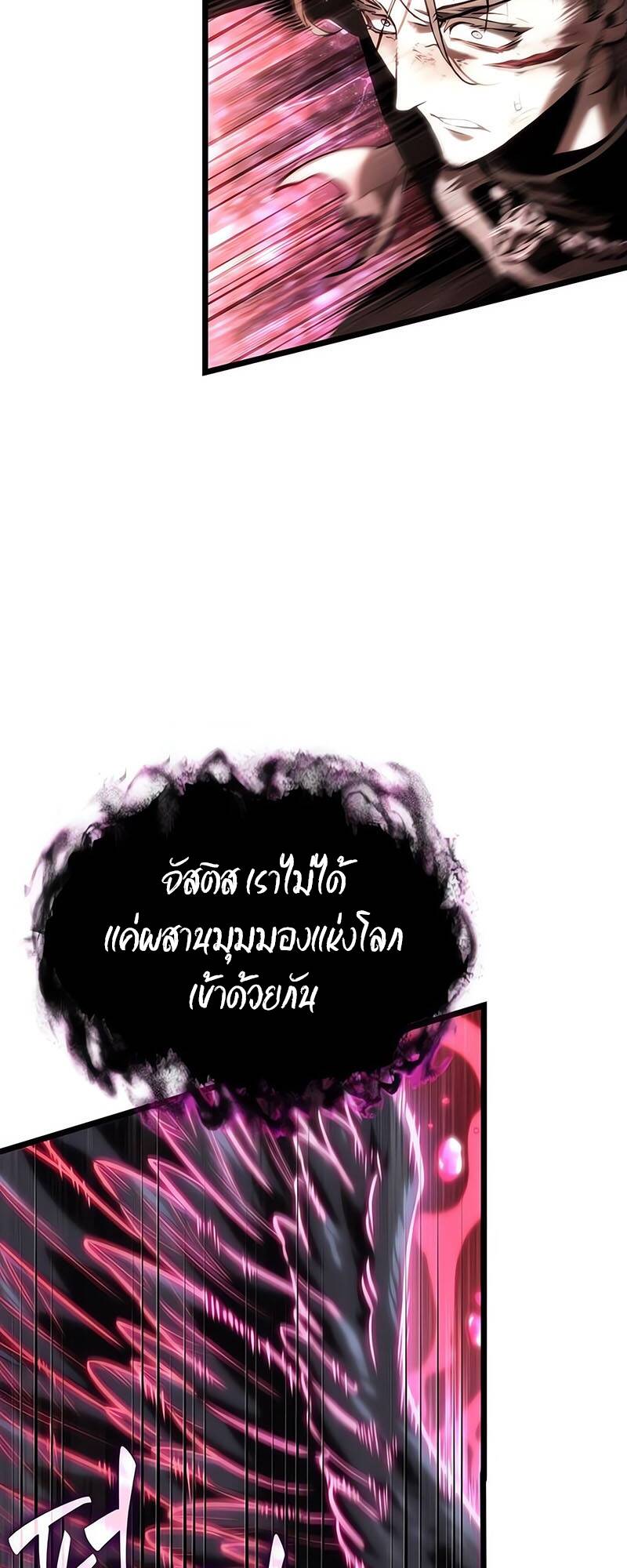 The World After the end โลกหลังการล่มสลาย ตอนที่ 125 page 108