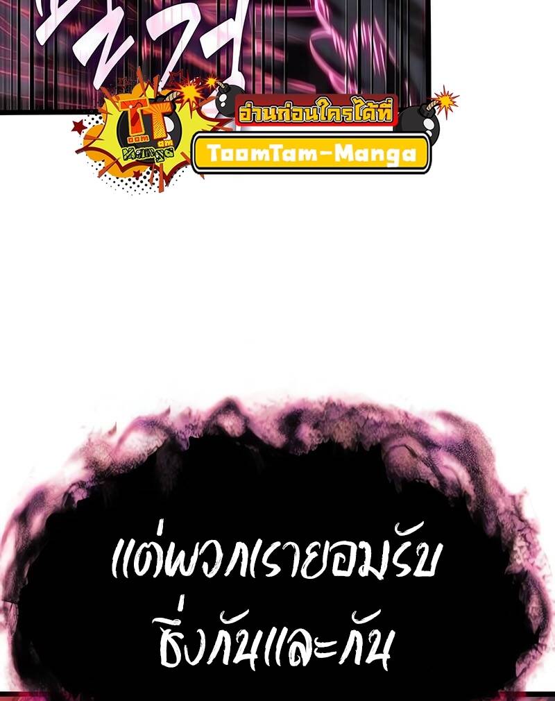 The World After the end โลกหลังการล่มสลาย ตอนที่ 125 page 109