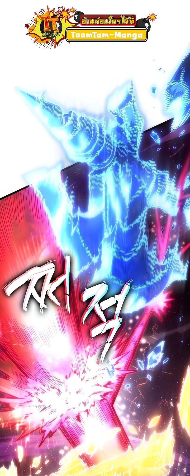 The World After the end โลกหลังการล่มสลาย ตอนที่ 125 page 111