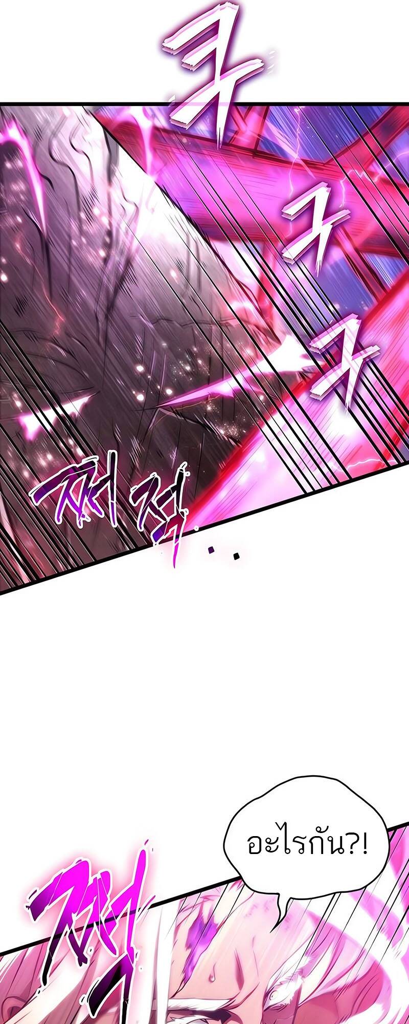 The World After the end โลกหลังการล่มสลาย ตอนที่ 125 page 115