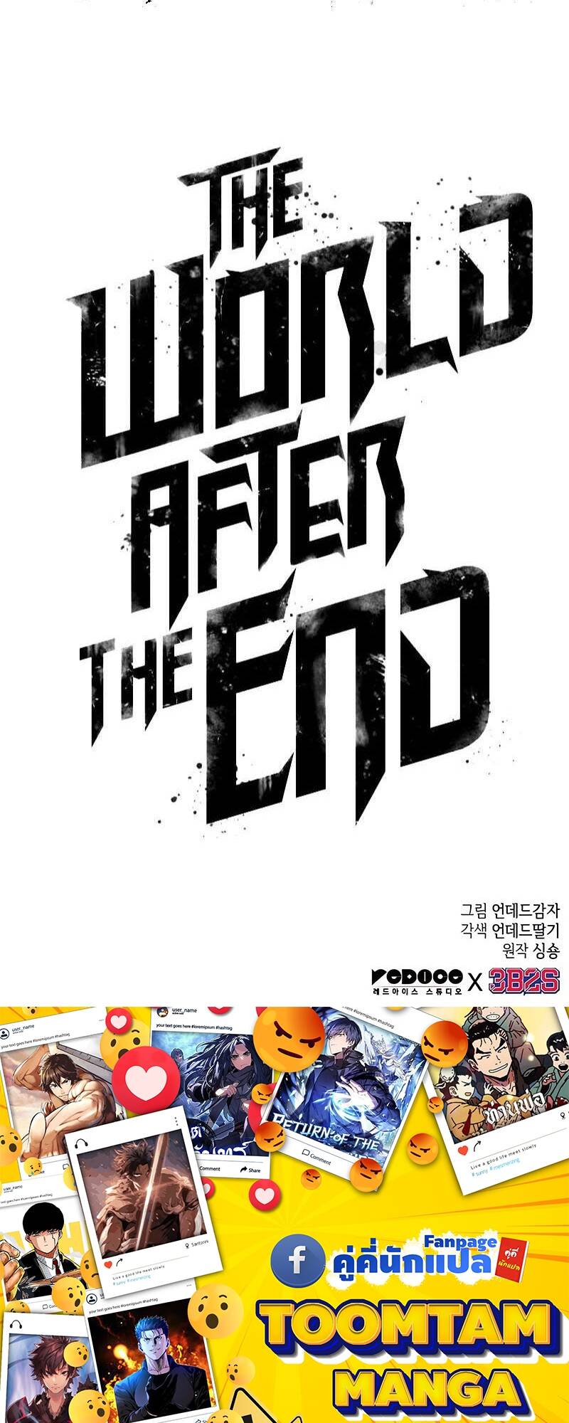 The World After the end โลกหลังการล่มสลาย ตอนที่ 125 page 123