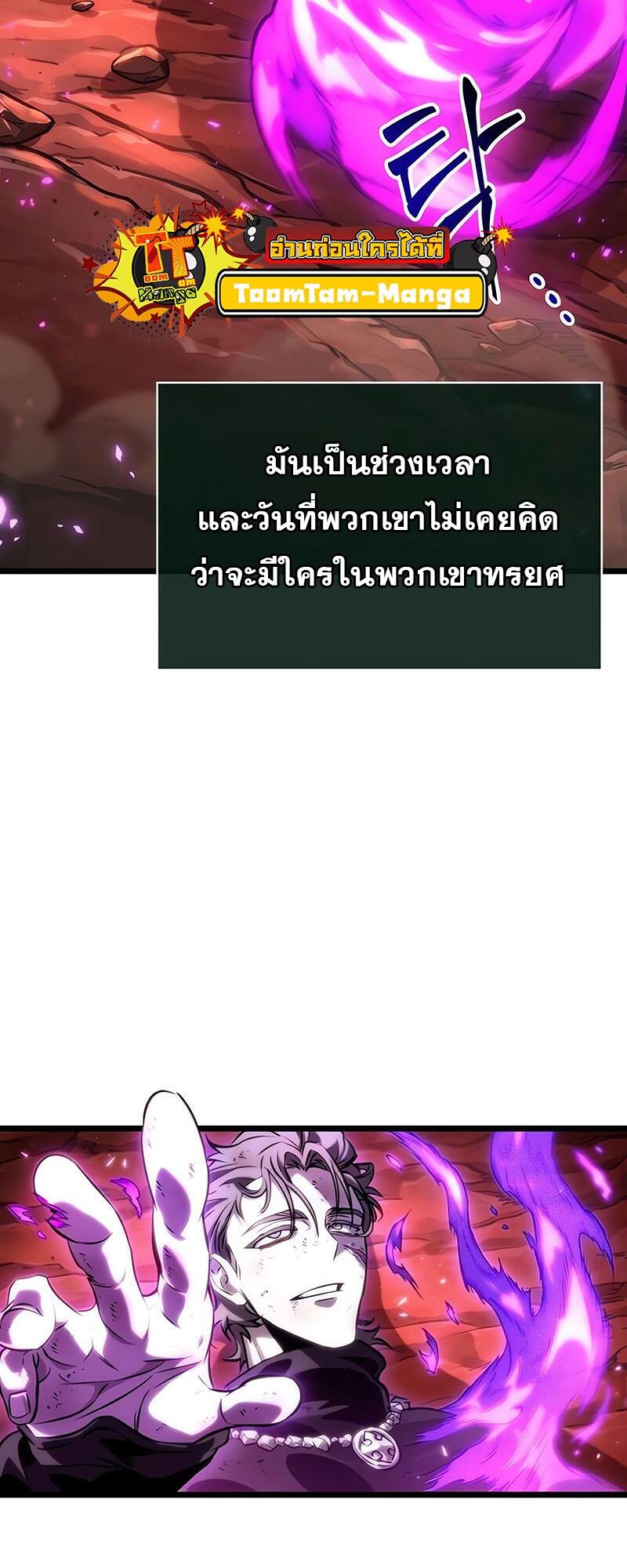 The World After the end โลกหลังการล่มสลาย ตอนที่ 126 page 8