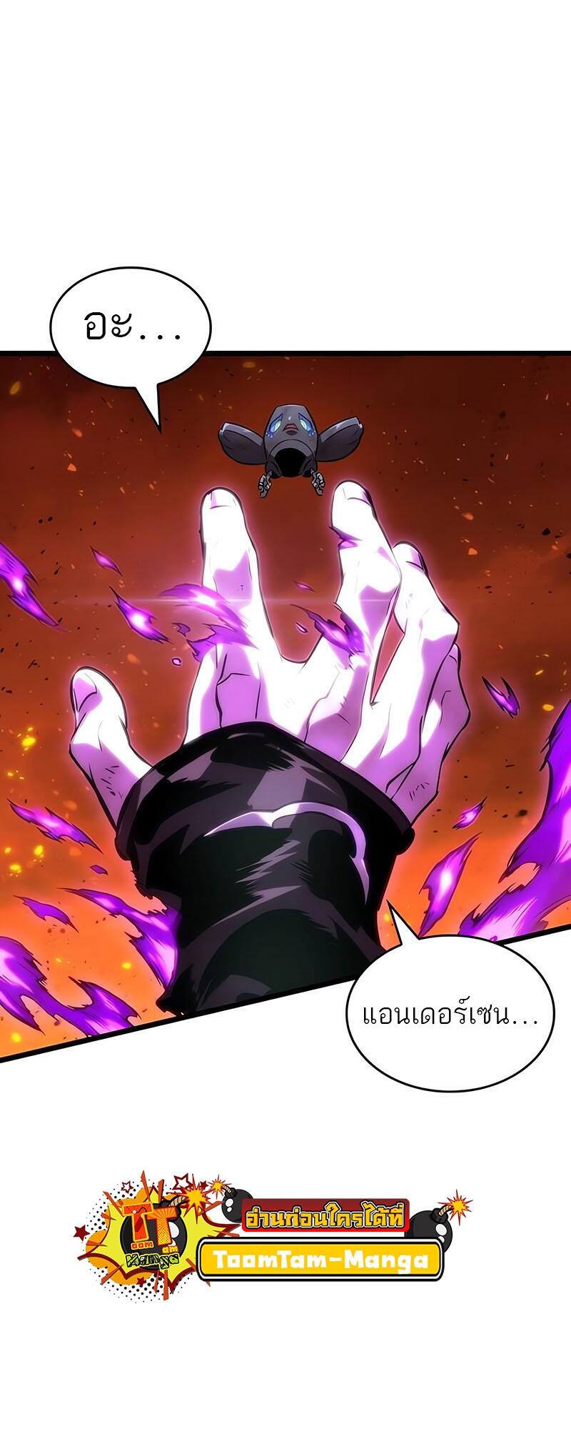 The World After the end โลกหลังการล่มสลาย ตอนที่ 126 page 9