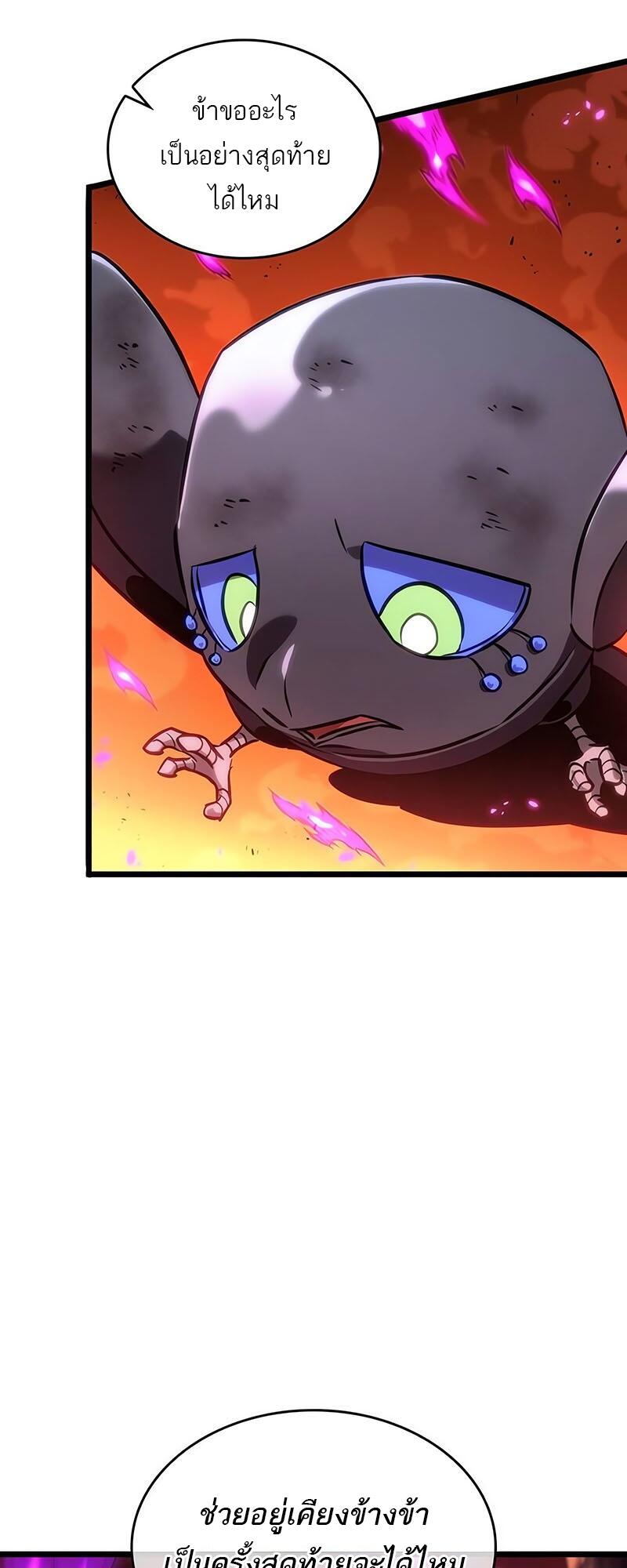 The World After the end โลกหลังการล่มสลาย ตอนที่ 126 page 10