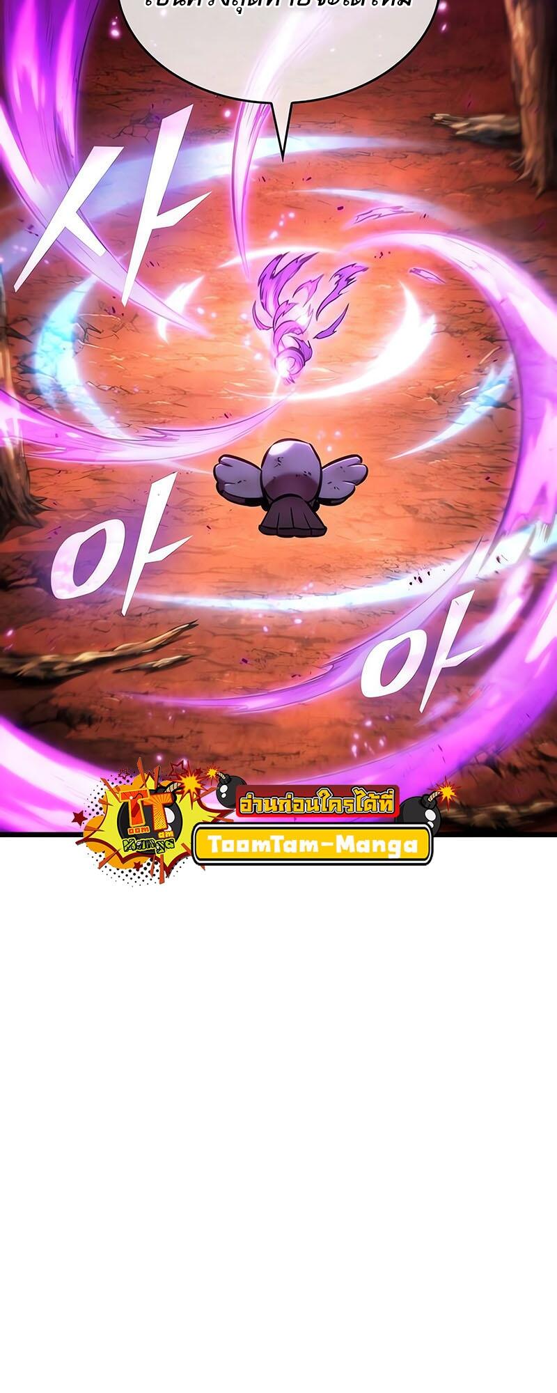 The World After the end โลกหลังการล่มสลาย ตอนที่ 126 page 11