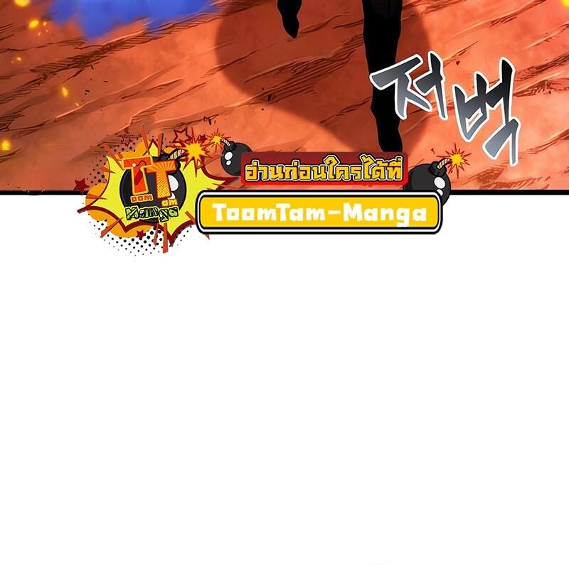 The World After the end โลกหลังการล่มสลาย ตอนที่ 126 page 14