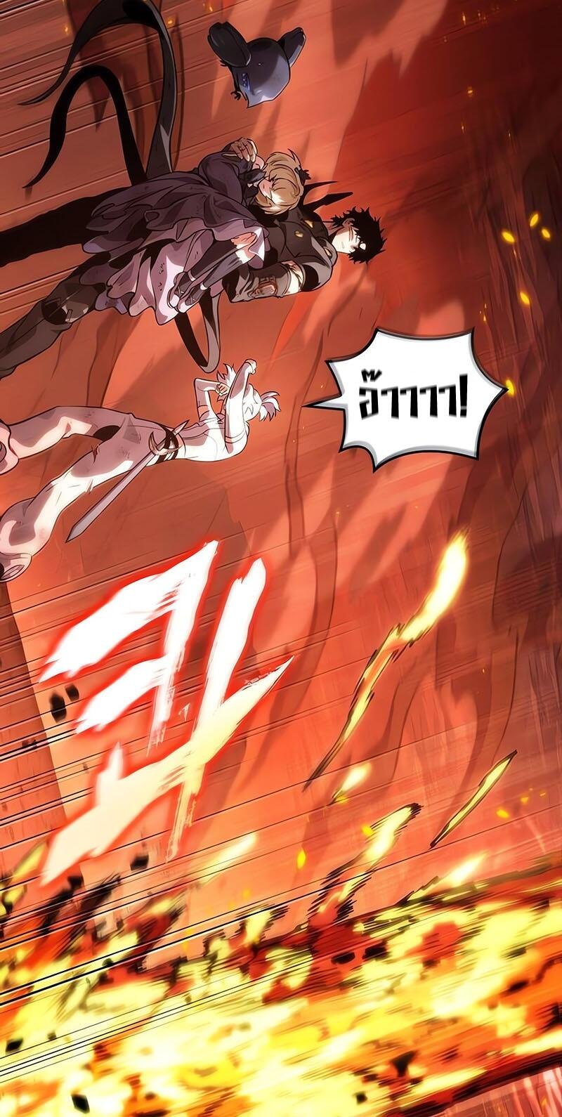 The World After the end โลกหลังการล่มสลาย ตอนที่ 126 page 19