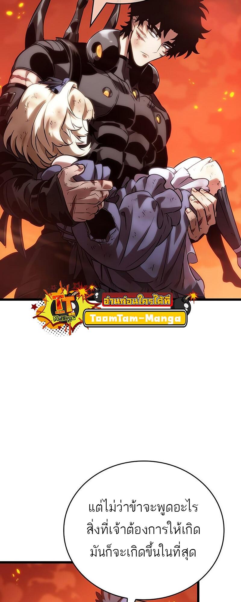 The World After the end โลกหลังการล่มสลาย ตอนที่ 126 page 28