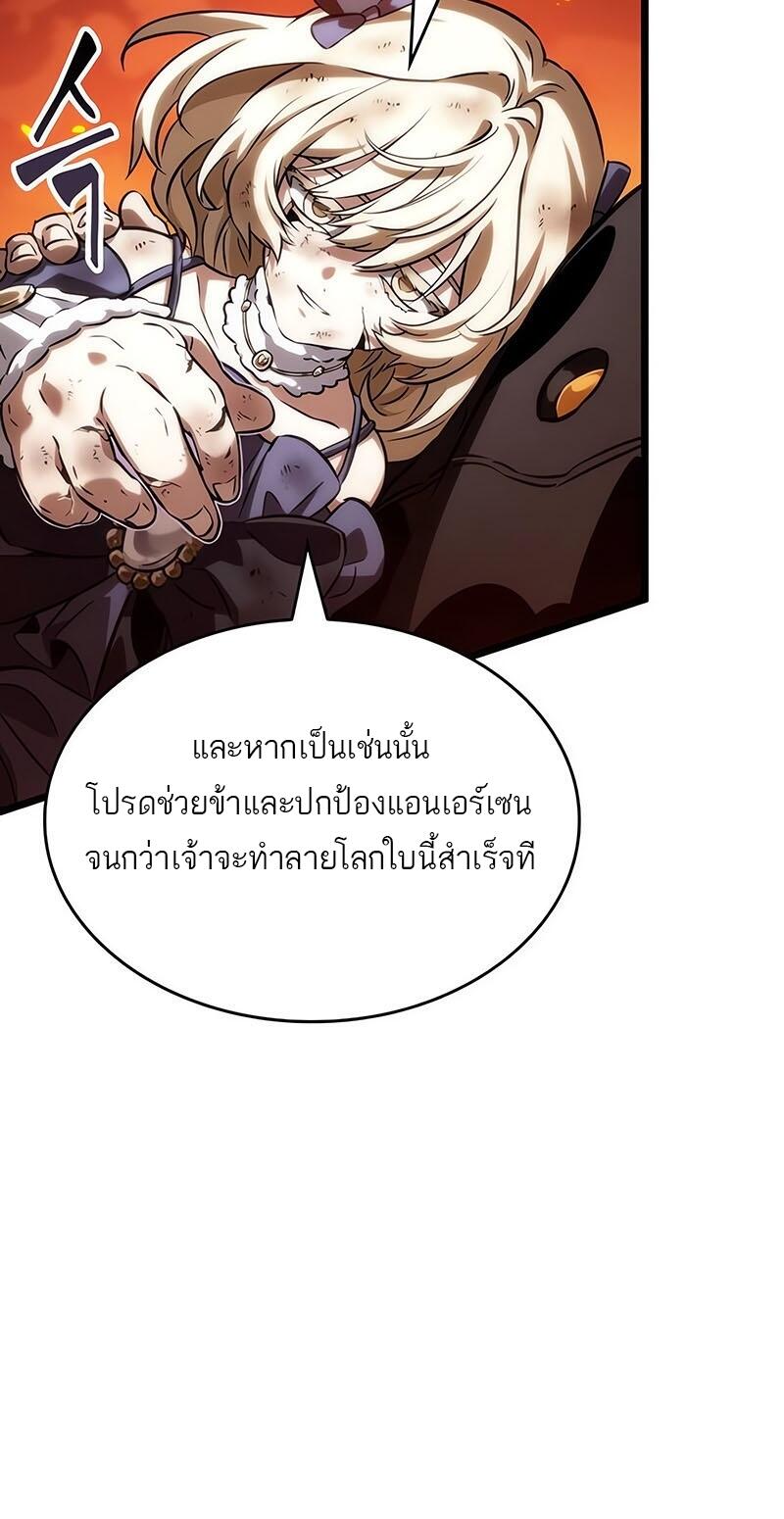 The World After the end โลกหลังการล่มสลาย ตอนที่ 126 page 29