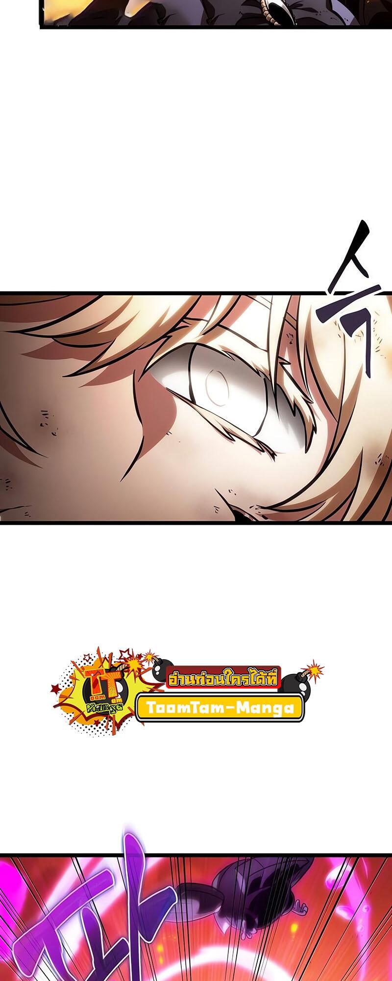 The World After the end โลกหลังการล่มสลาย ตอนที่ 126 page 33