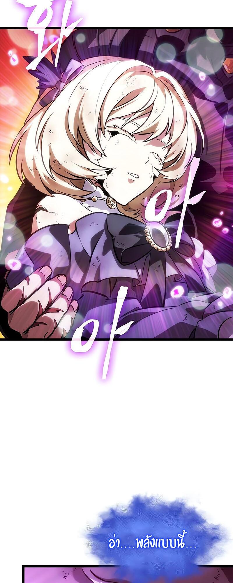 The World After the end โลกหลังการล่มสลาย ตอนที่ 126 page 35