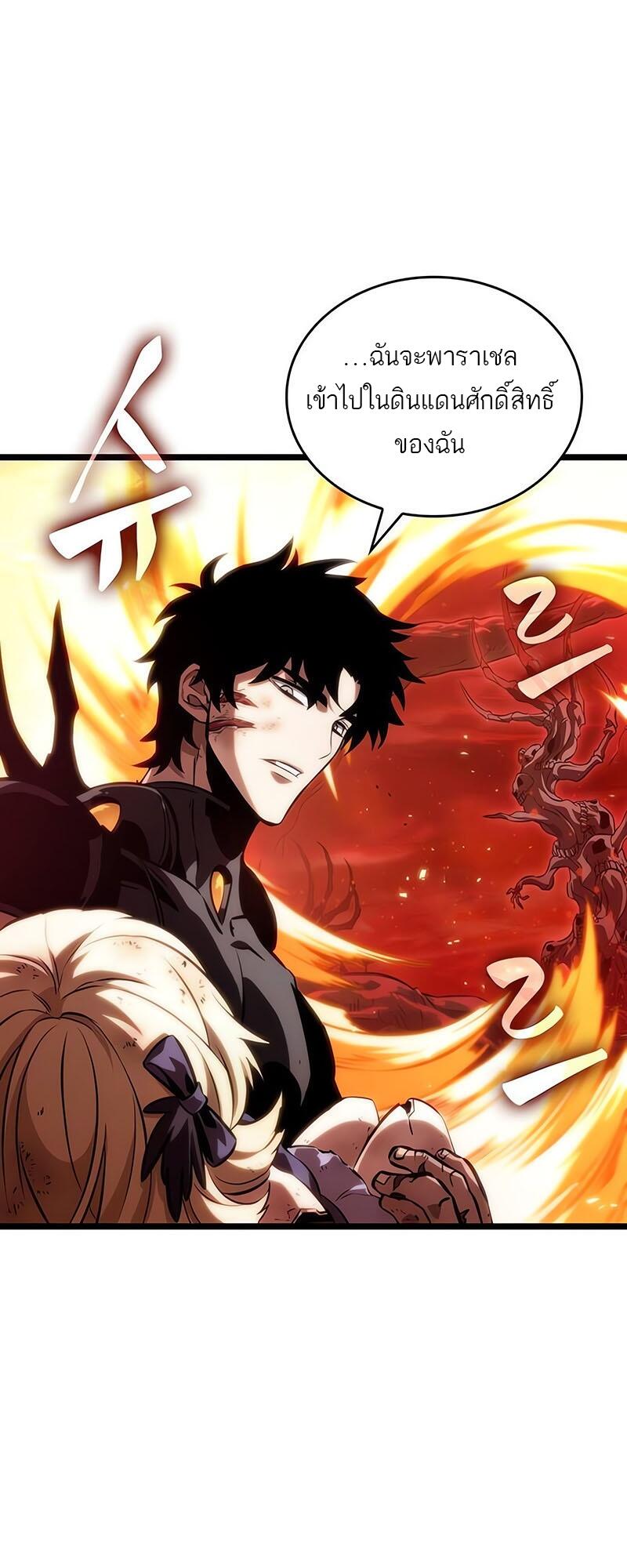 The World After the end โลกหลังการล่มสลาย ตอนที่ 126 page 40