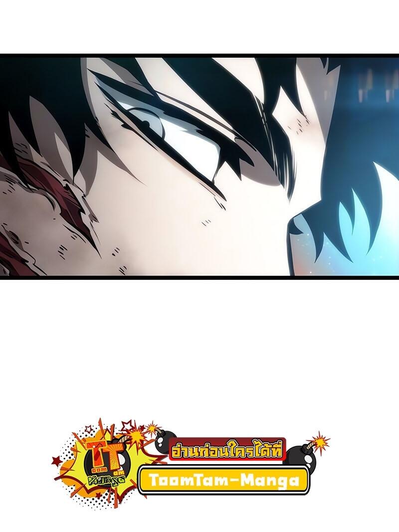 The World After the end โลกหลังการล่มสลาย ตอนที่ 126 page 44