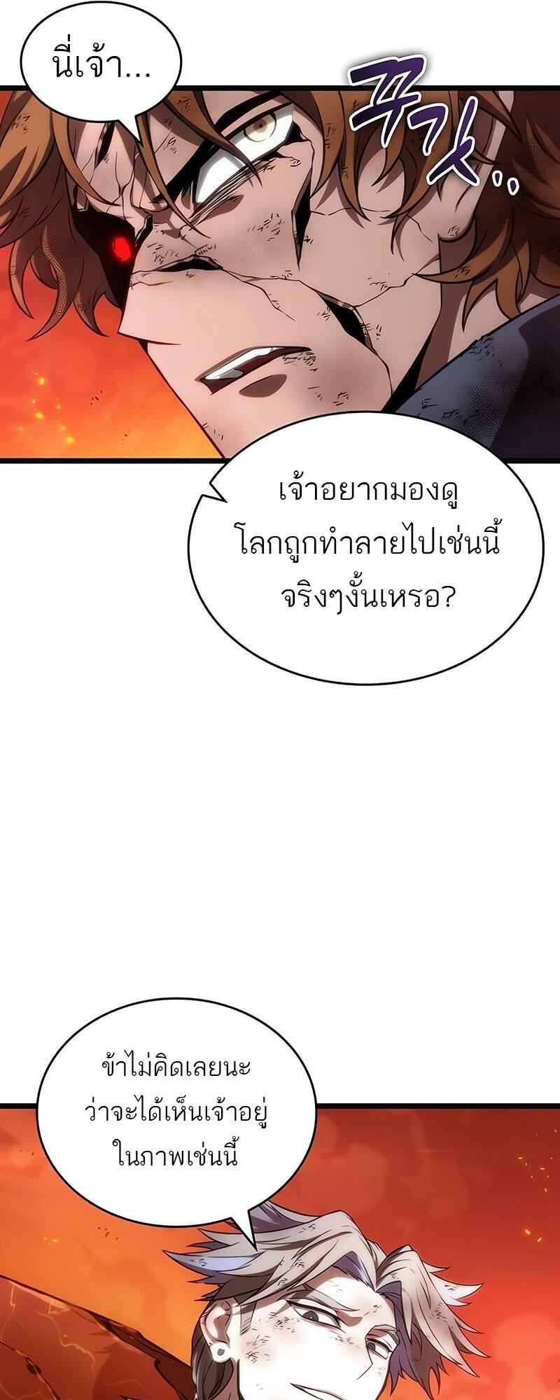 The World After the end โลกหลังการล่มสลาย ตอนที่ 126 page 60