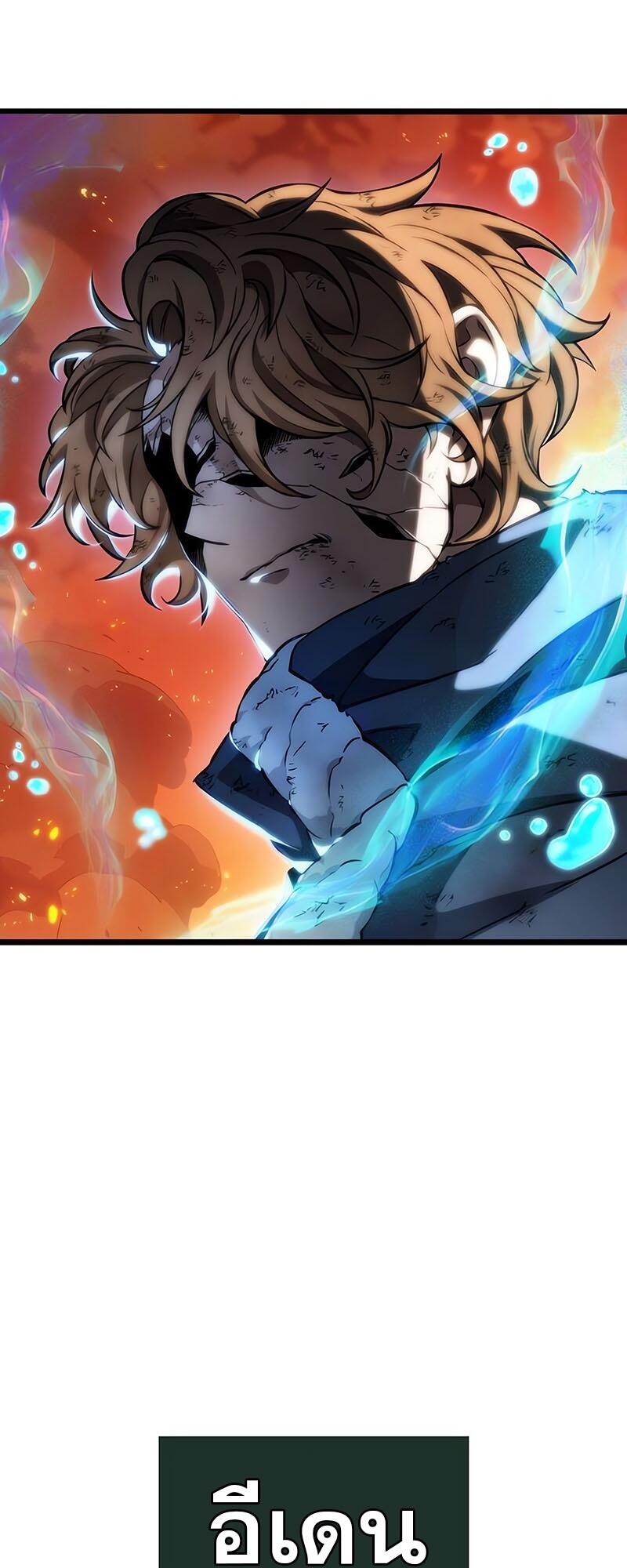 The World After the end โลกหลังการล่มสลาย ตอนที่ 126 page 67