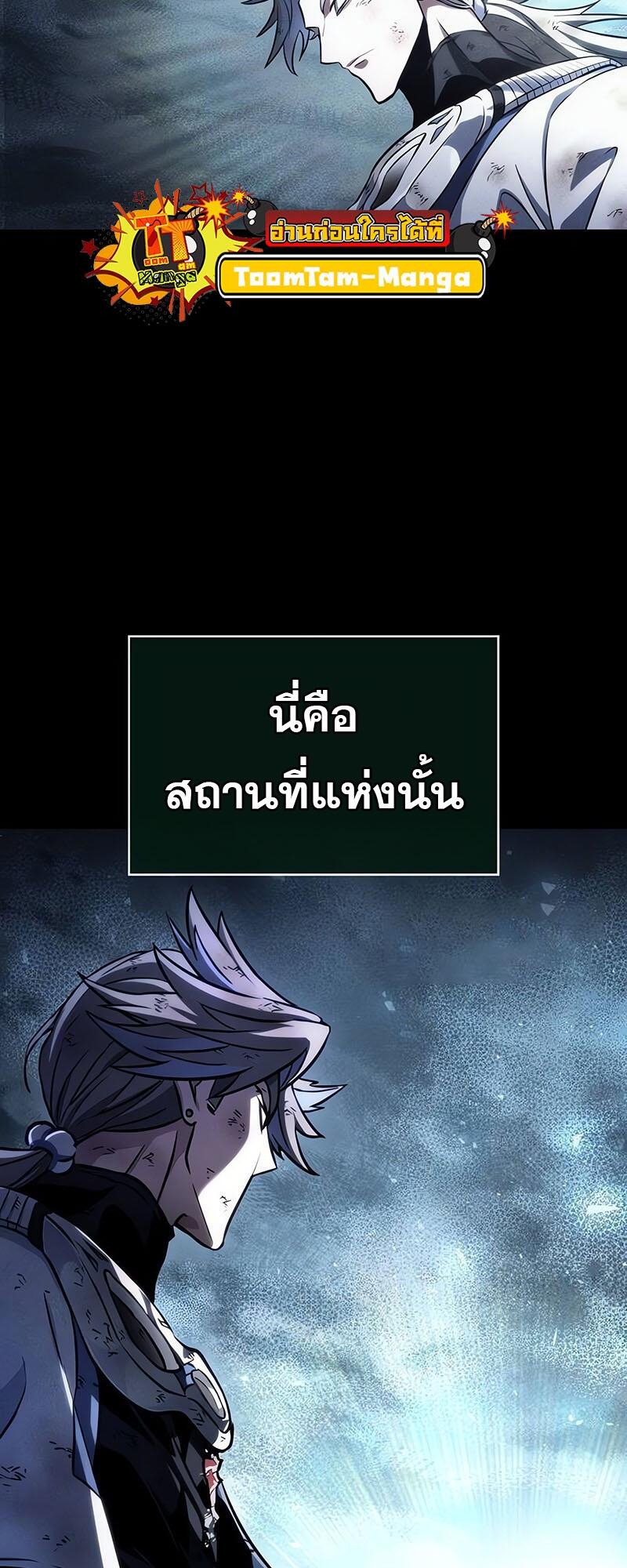The World After the end โลกหลังการล่มสลาย ตอนที่ 126 page 72