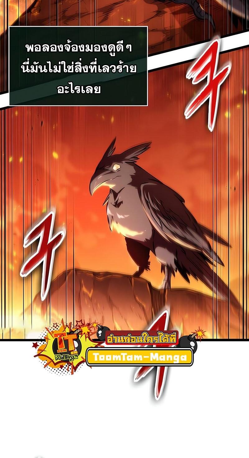 The World After the end โลกหลังการล่มสลาย ตอนที่ 126 page 74