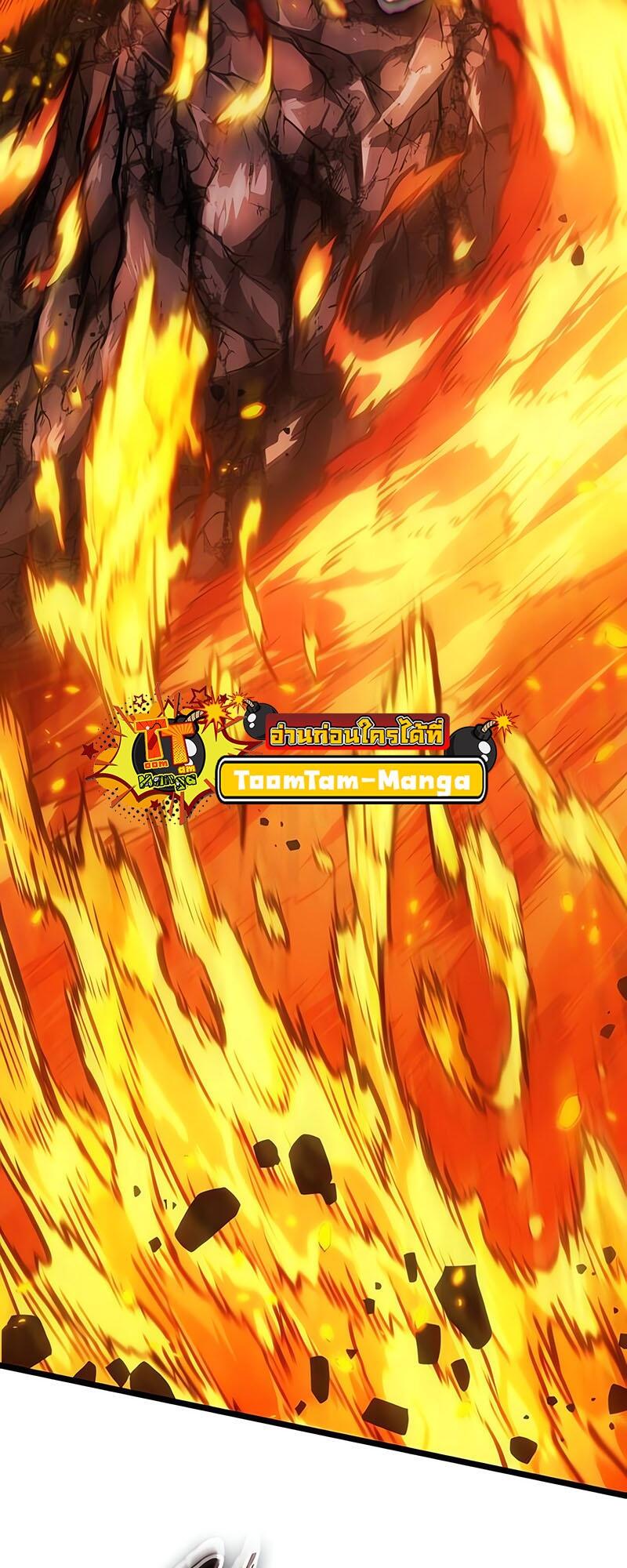 The World After the end โลกหลังการล่มสลาย ตอนที่ 126 page 77