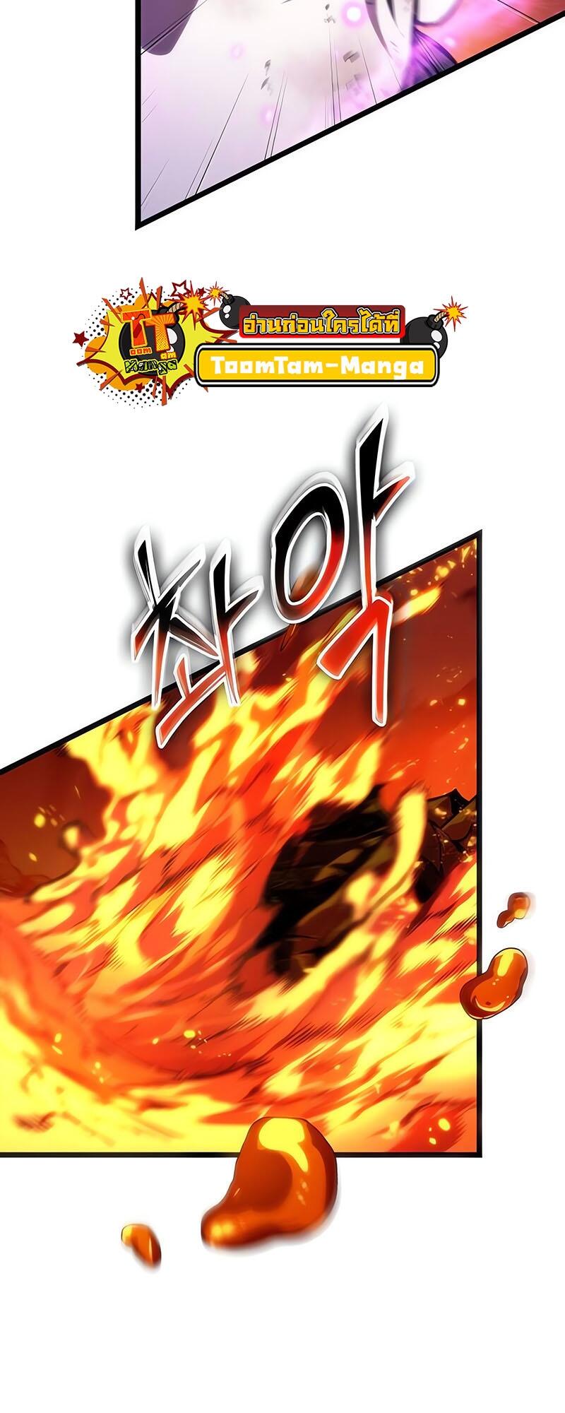 The World After the end โลกหลังการล่มสลาย ตอนที่ 126 page 79