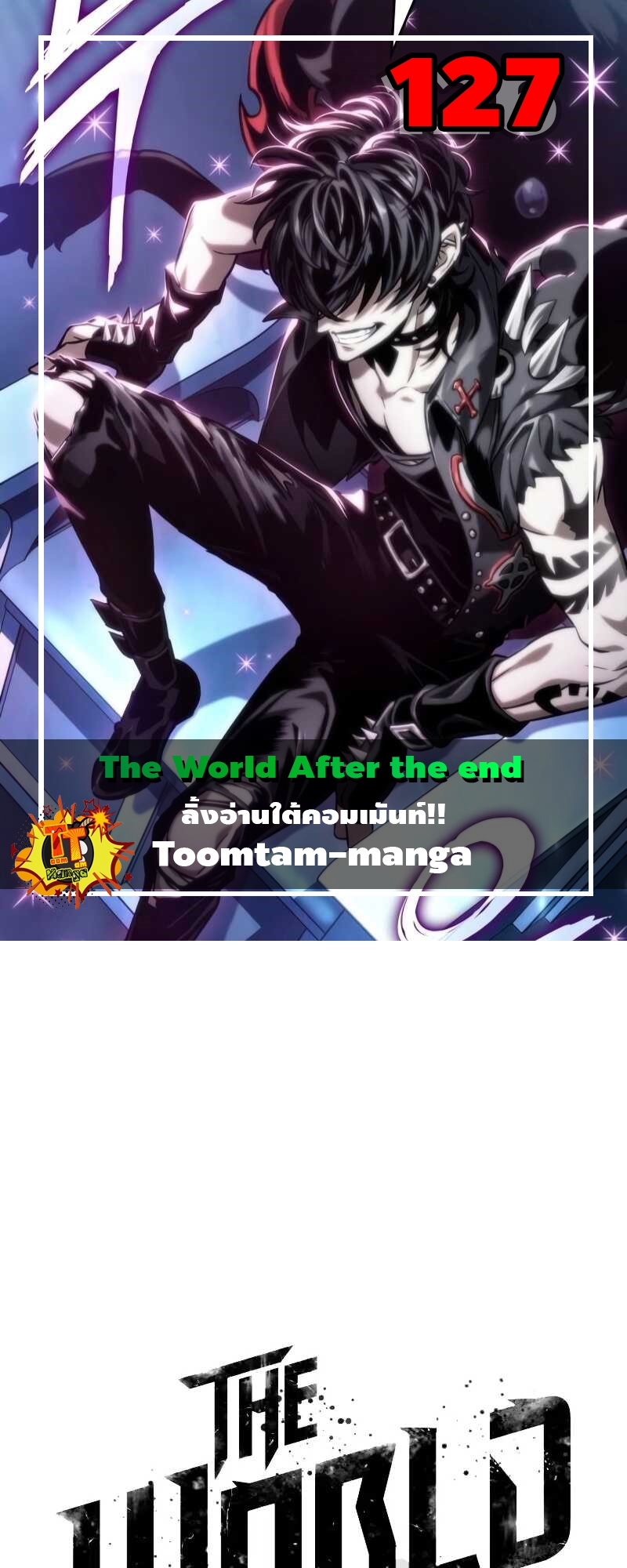 The World After the end โลกหลังการล่มสลาย ตอนที่ 127 page 0
