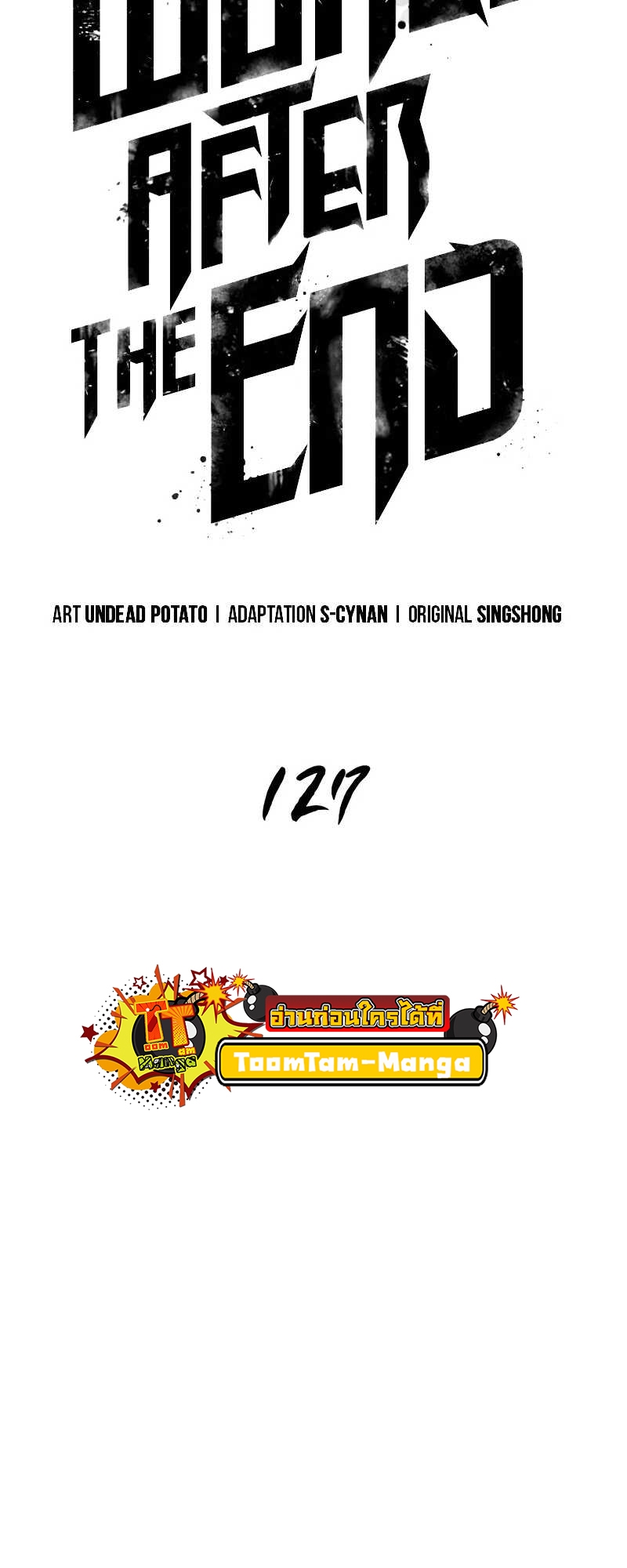 The World After the end โลกหลังการล่มสลาย ตอนที่ 127 page 1