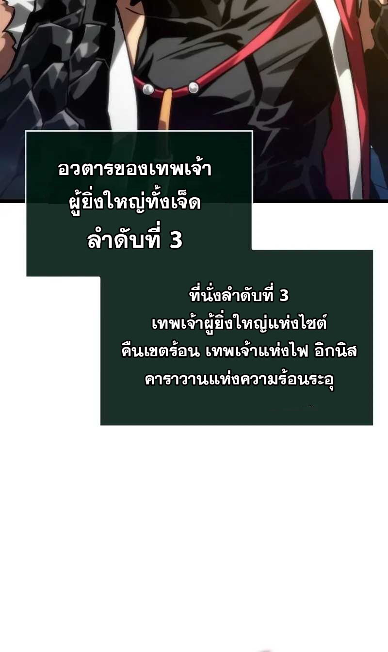 The World After the end โลกหลังการล่มสลาย ตอนที่ 127 page 7