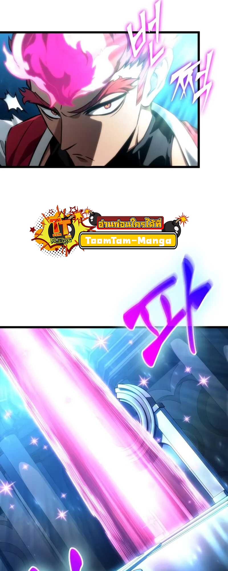 The World After the end โลกหลังการล่มสลาย ตอนที่ 127 page 12