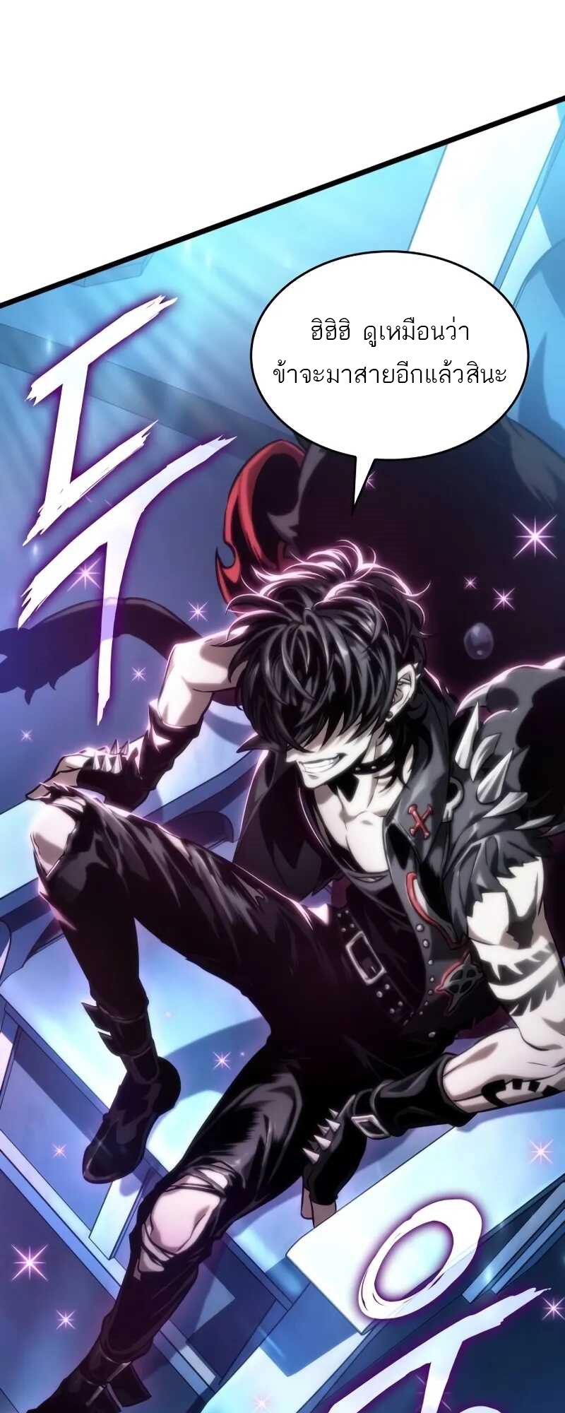 The World After the end โลกหลังการล่มสลาย ตอนที่ 127 page 14