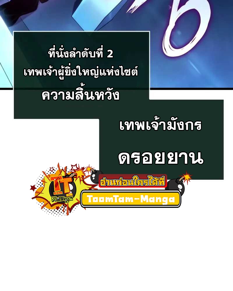 The World After the end โลกหลังการล่มสลาย ตอนที่ 127 page 15