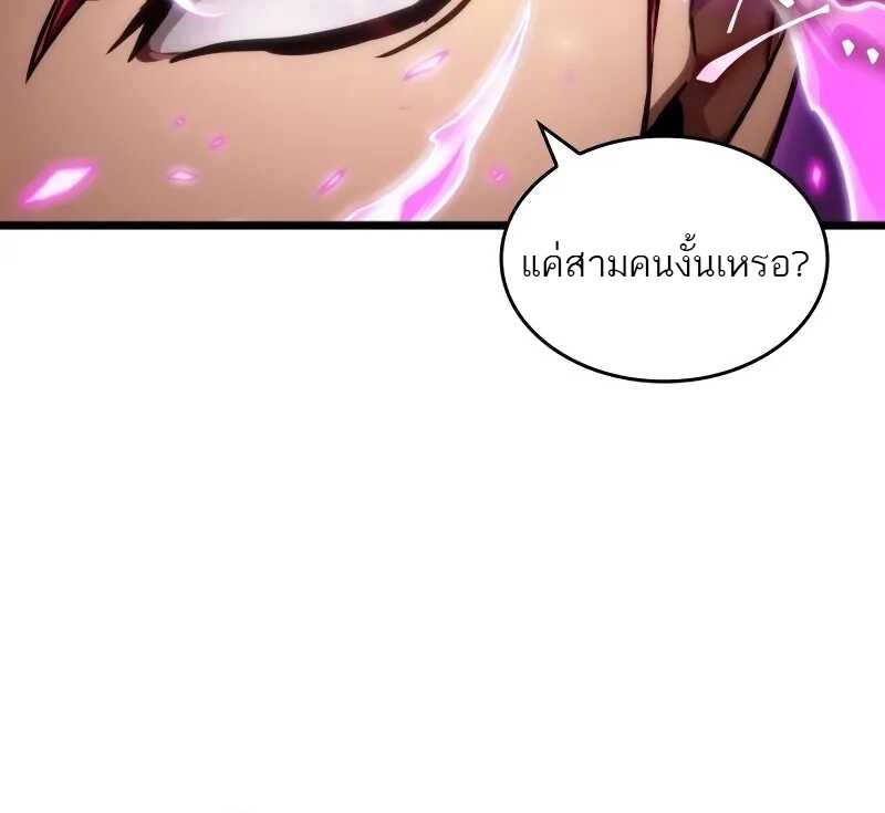 The World After the end โลกหลังการล่มสลาย ตอนที่ 127 page 23