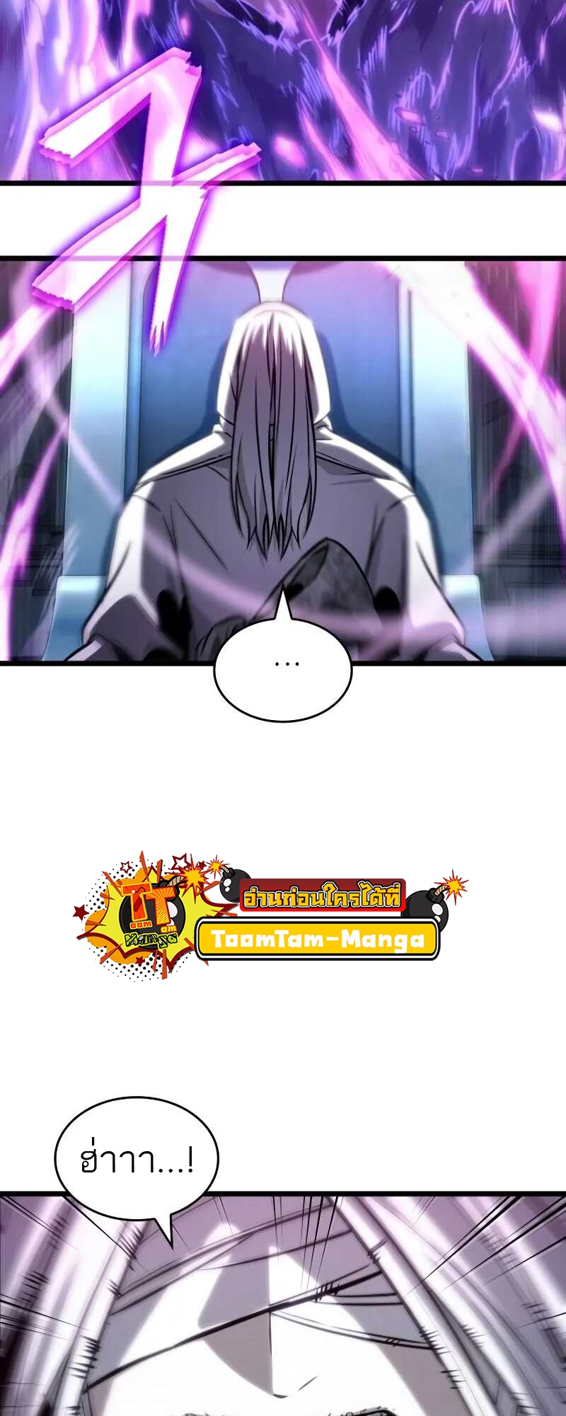 The World After the end โลกหลังการล่มสลาย ตอนที่ 127 page 37