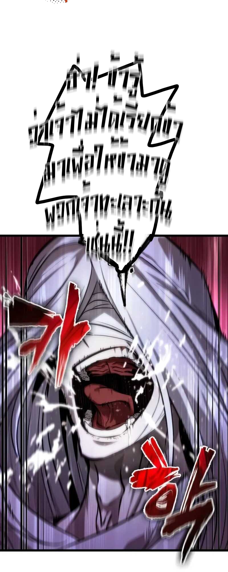 The World After the end โลกหลังการล่มสลาย ตอนที่ 127 page 41