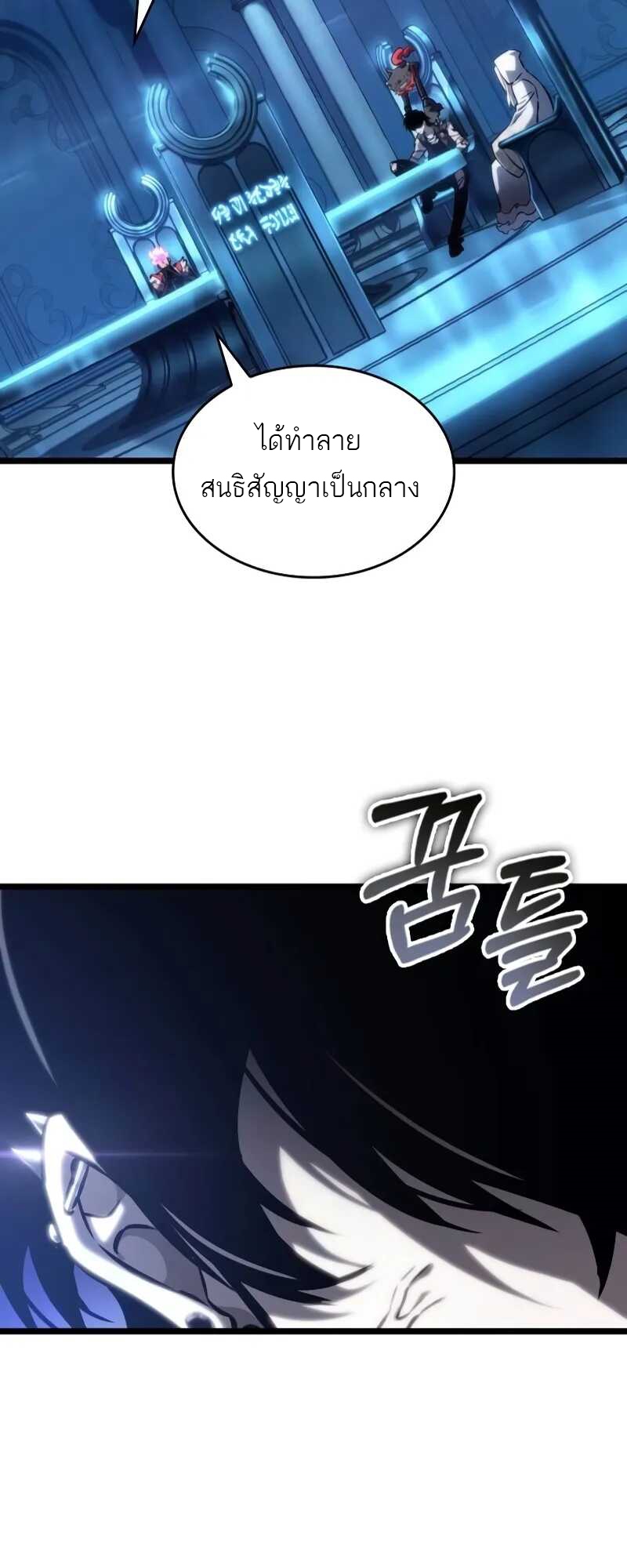 The World After the end โลกหลังการล่มสลาย ตอนที่ 127 page 44