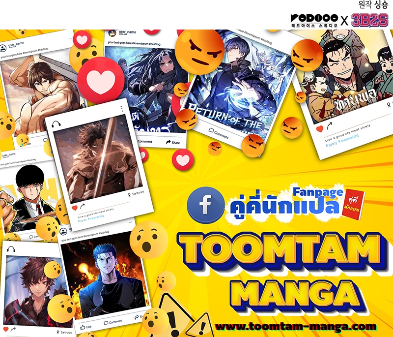 The World After the end โลกหลังการล่มสลาย ตอนที่ 127 page 75